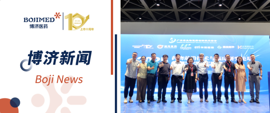 不惧风雨，如期而至！药物前沿技术与临床研究论坛顺利举行