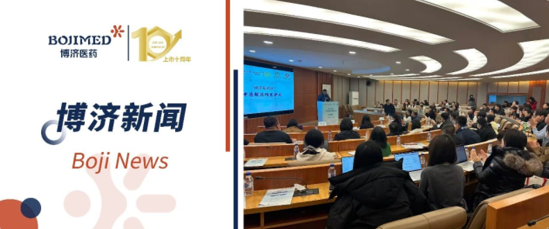 长白山下话创新，中药研发启新程 ，“3200威尼斯vip新药说” 中药研发沙龙长春站圆满举行！