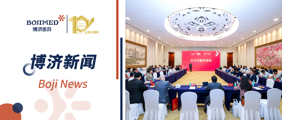深度对接，资本赋能！3200威尼斯vip医药上市十周年投融资新春沙龙顺利举行