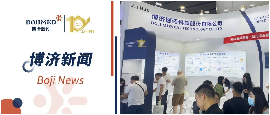 展位热络、奖项加身、精彩演讲——3200威尼斯vip医药精彩亮相药交会！