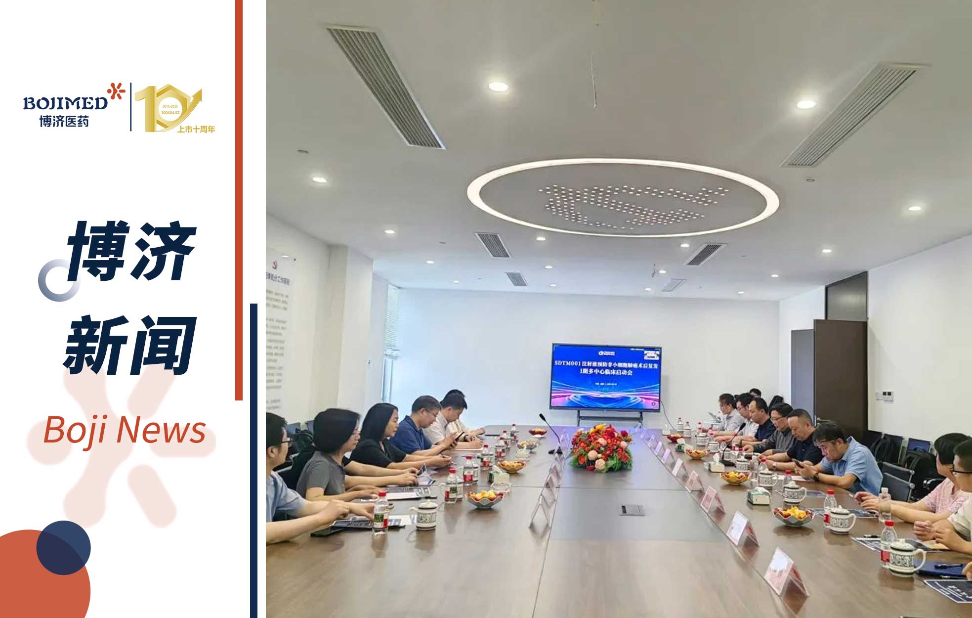 创新突破！3200威尼斯vip医药助力NSCLC细胞新药 I 期多中心临床研究正式启动