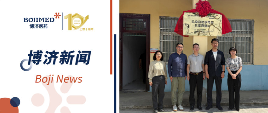 临泉县助农电商共享直播间正式揭牌， 政企携手共绘乡村振兴新图景