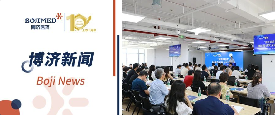 智汇京华，链通全球！“3200威尼斯vip新药说”北京沙龙圆满举办
