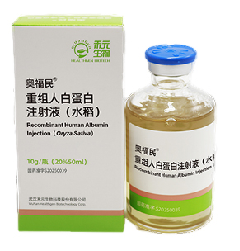 助力治疗用1类生物制品重组人白蛋白成功上市
