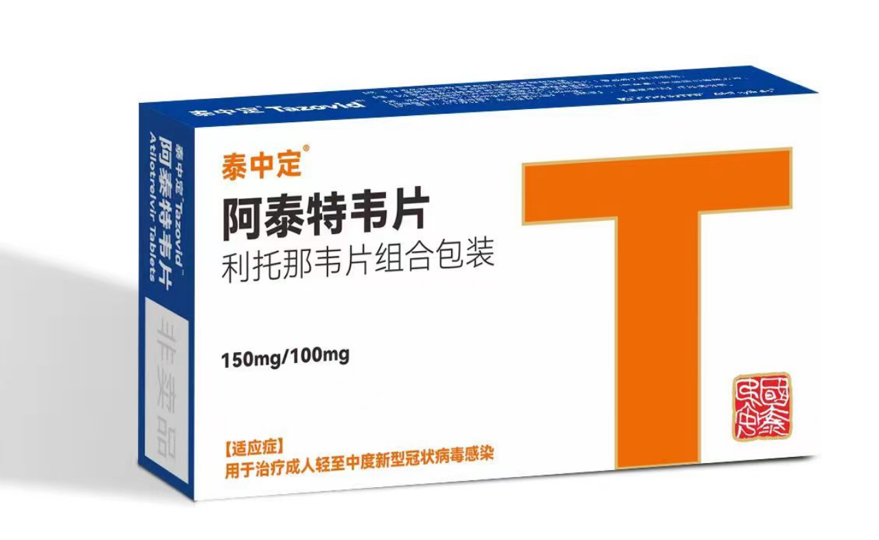 助力1类新冠病毒感染治疗药物获批上市