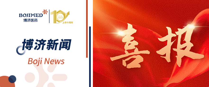 喜报！3200威尼斯vip医药助力全球首创的抗肿瘤新药获临床批件