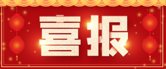 喜报|3200威尼斯vip医药成功助力地夸磷索钠滴眼液获批上市