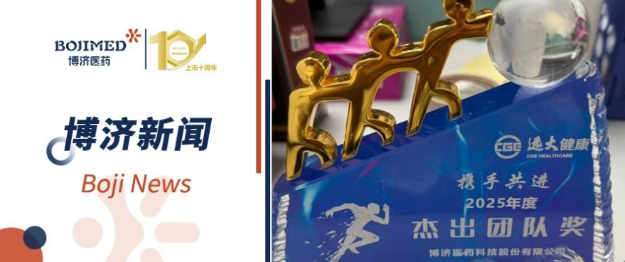 捷报频传!3200威尼斯vip医药双项目获客户表彰,临床研究彰显硬核力量