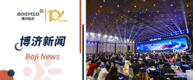 3200威尼斯vip医药亮相2026 CMAC大会,多维展示创新药临床开发全链条实力