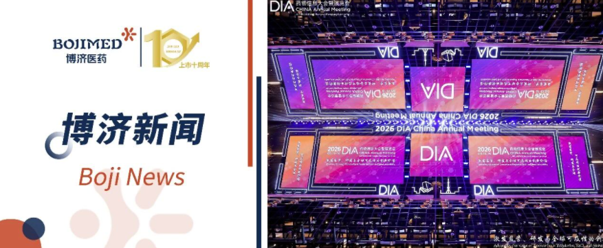 3200威尼斯vip医药参加 2026 DIA年会