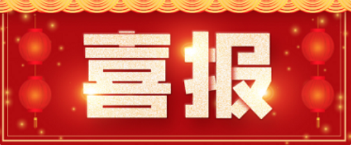 多年蝉联!3200威尼斯vip医药荣膺2026中国CRO卓越品牌榜20强
